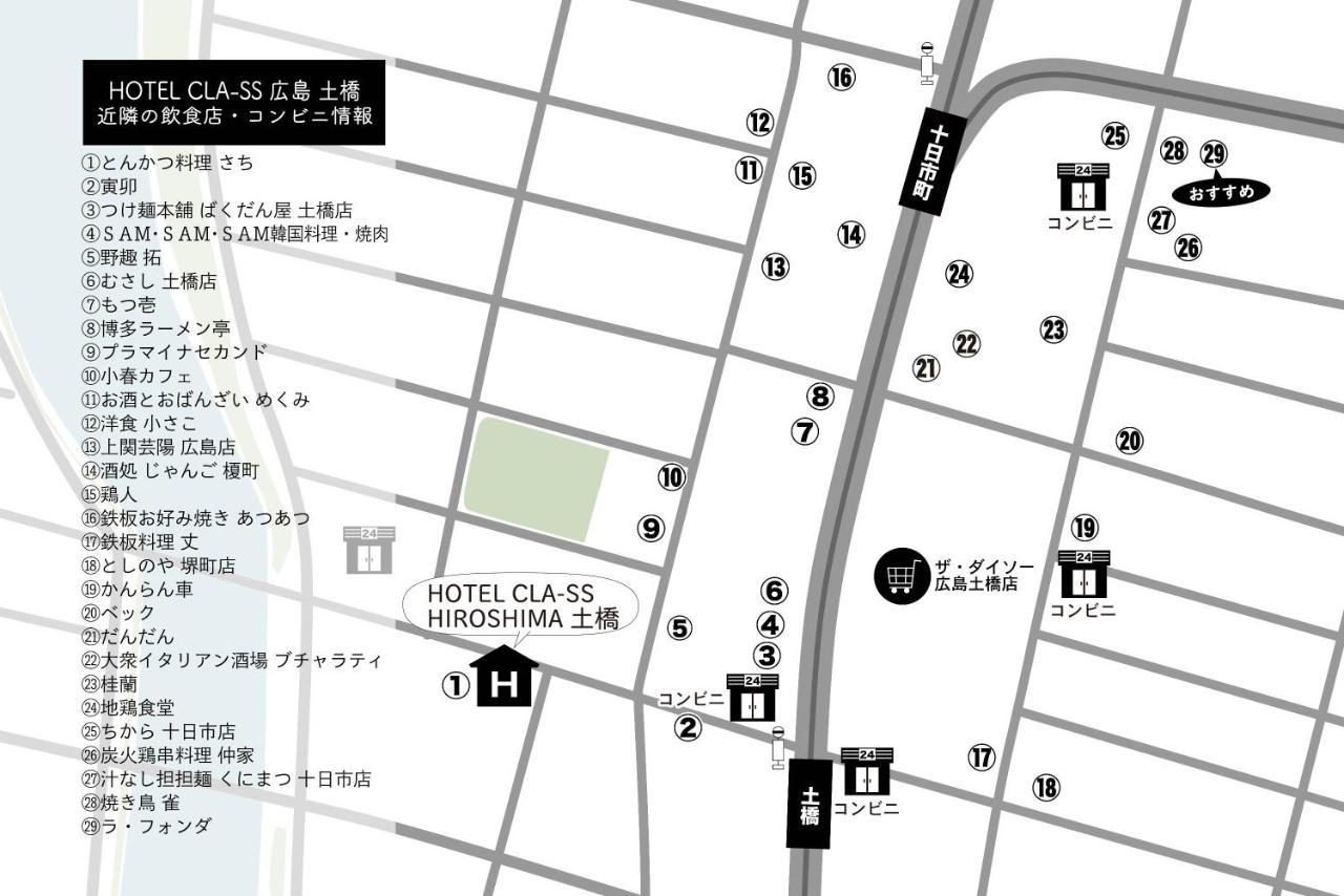 Hotel Cla-Ss Hiroshima-Dobashi Екстериор снимка